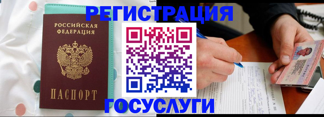 прописка для школы в Реже