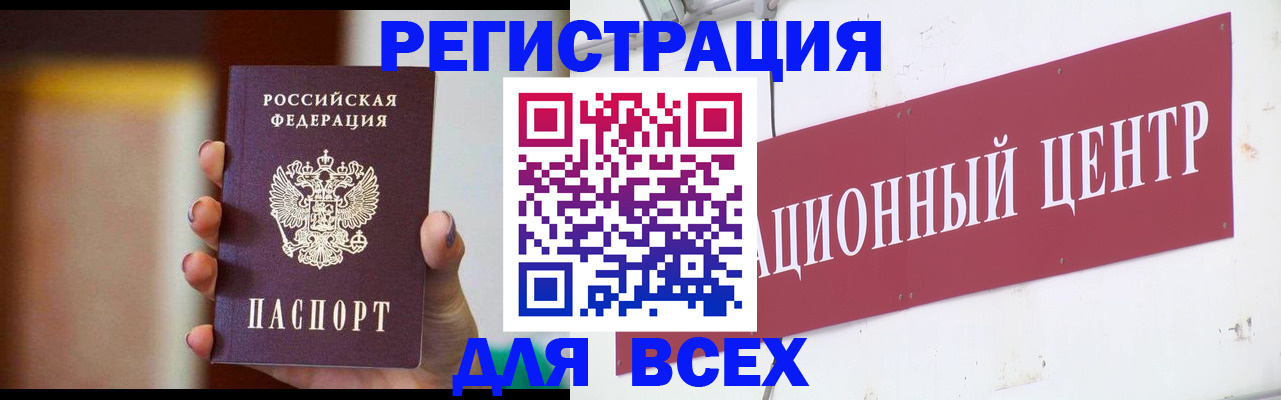 временная регистрация недорого в Реже