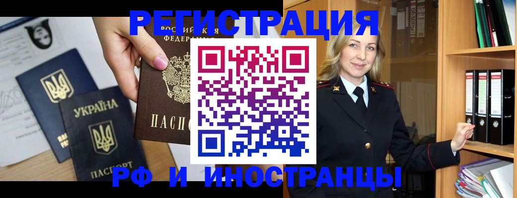 найти адрес прописки в Реже
