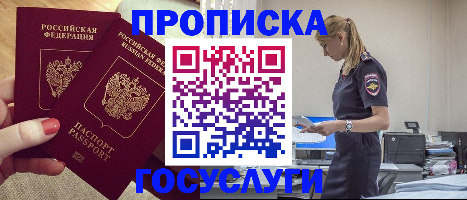 прописка поиск в Реже