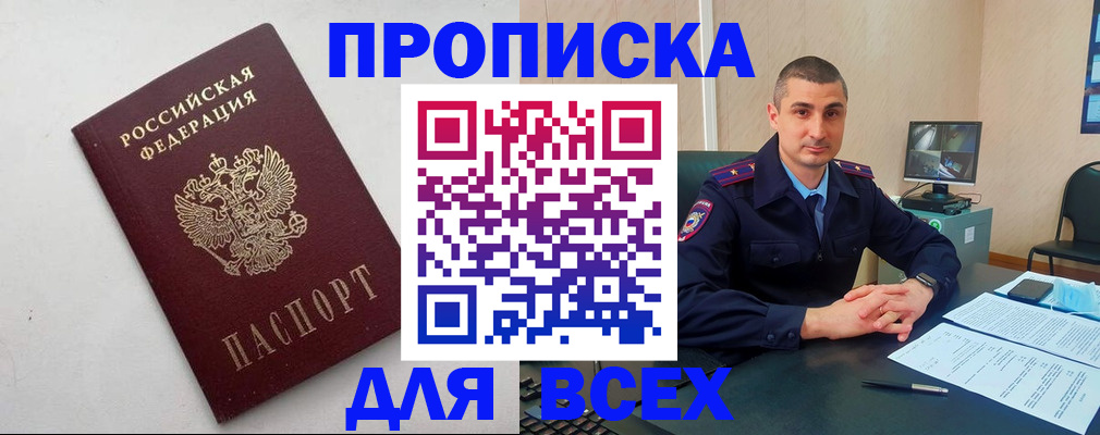 временная регистрация поиск в Реже