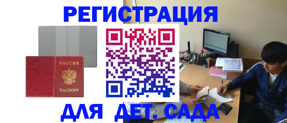 прописка гарантия в Реже