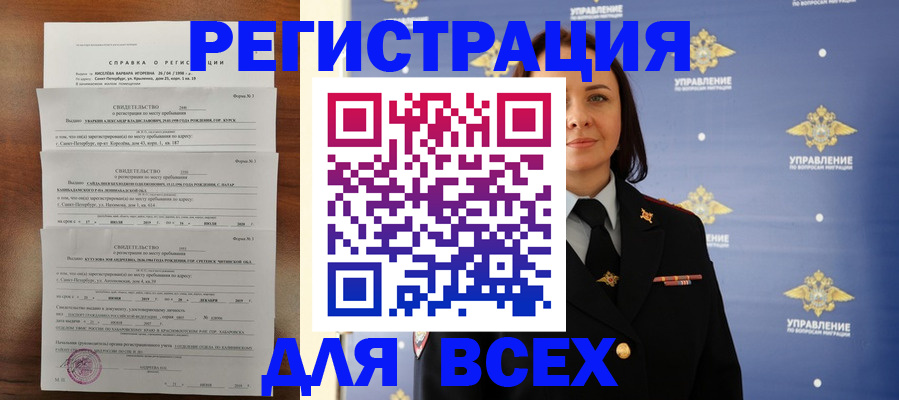 найти адрес прописки в Реже