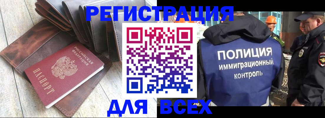 временная регистрация купить в Реже